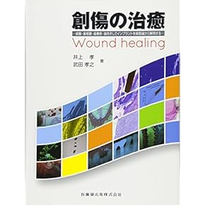 （裁断済み）新口腔病理学　第3版 新口腔病理学 第3版/医歯薬出版株式会社